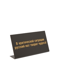 Таблички Mitya Veselkov