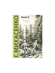 Книги Энас-Книга