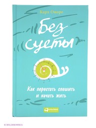 Книги Альпина Паблишер