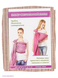 Слинг-шарфы Mum`s Era