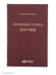 Книги Альпина Паблишер