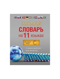 Книги Издательство АСТ
