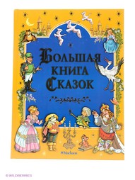 Книги Издательство Махаон