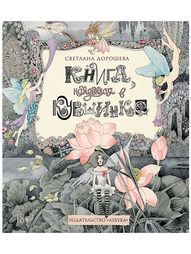 Книги Азбука