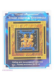 Наборы для вышивания Сделай своими руками