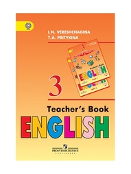 Книги Просвещение
