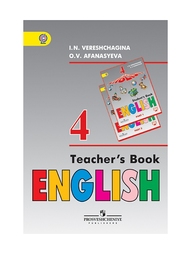Книги Просвещение