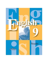 Книги Просвещение