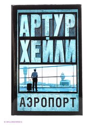 Книги Издательство АСТ