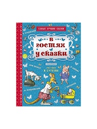 Книги Издательство АСТ