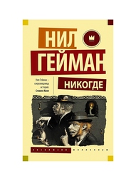 Книги Издательство АСТ