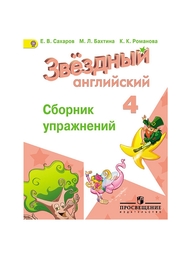 Книги Просвещение