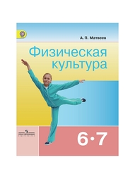 Книги Просвещение