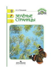 Книги Просвещение
