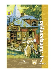 Книги Просвещение