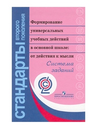 Книги Просвещение