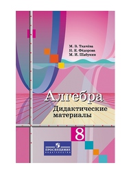 Книги Просвещение