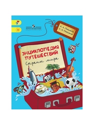 Книги Просвещение
