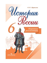 Книги Просвещение