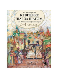 Книги Просвещение