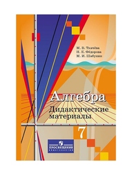 Книги Просвещение