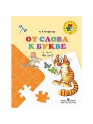 Книги Просвещение