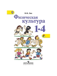 Книги Просвещение
