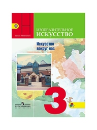 Книги Просвещение
