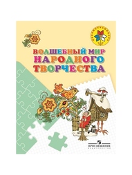 Книги Просвещение