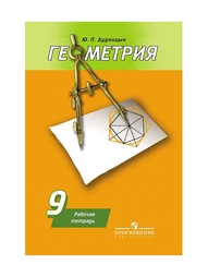 Книги Просвещение