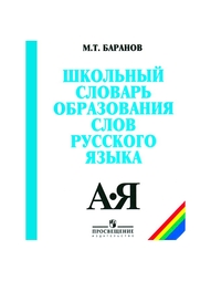 Книги Просвещение