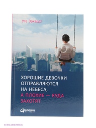 Книги Альпина Паблишер