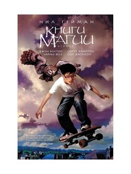 Книги Азбука