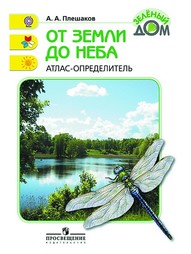 Книги Просвещение