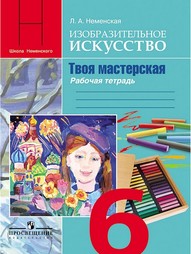 Книги Просвещение