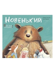 Книги Энас-Книга