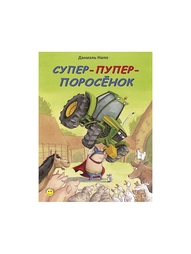 Книги Энас-Книга