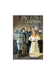 Книги Энас-Книга