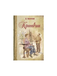 Книги Энас-Книга