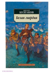 Книги Азбука