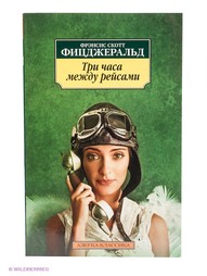 Книги Азбука