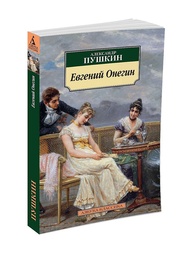 Книги Азбука
