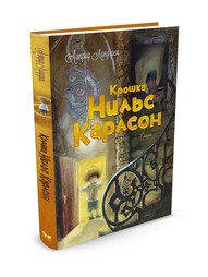 Книги Издательство Махаон