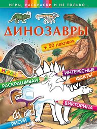 Раскраски Эксмо