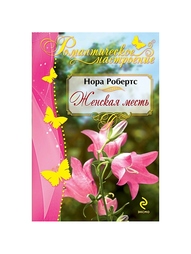 Книги Эксмо