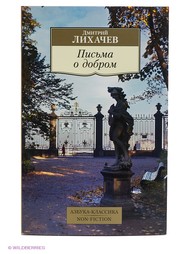 Книги Азбука