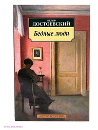 Книги Азбука
