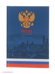 Записные книжки Канц-Эксмо