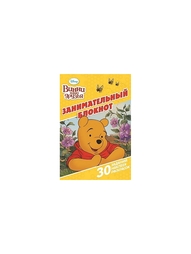 Блокноты Эгмонт