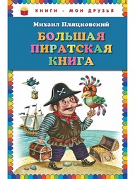 Книги Эксмо